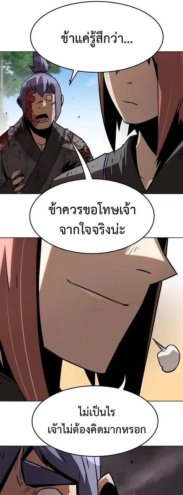 Becoming the Sacheon Dang’s Swordsmaster-Rank Young Lord ตอนที่ 9 หน้า 20