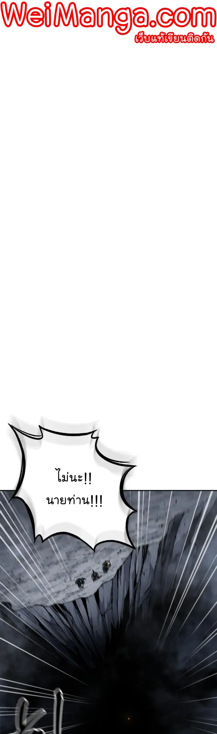 Nano Machine Chapter 146 หน้า 7