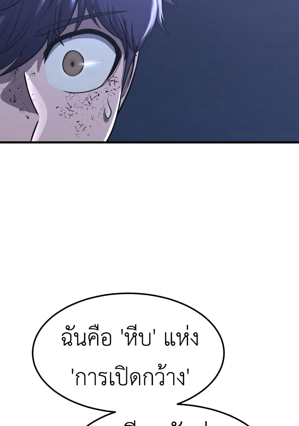 Emperor Of Kings ตอนที่ 1 หน้า 294