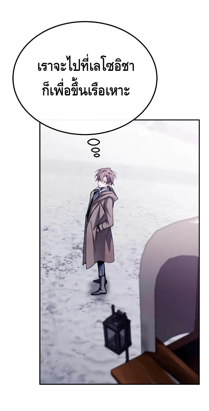 Magic Academy’s Genius Blinker ตอนที่ 5 หน้า 33