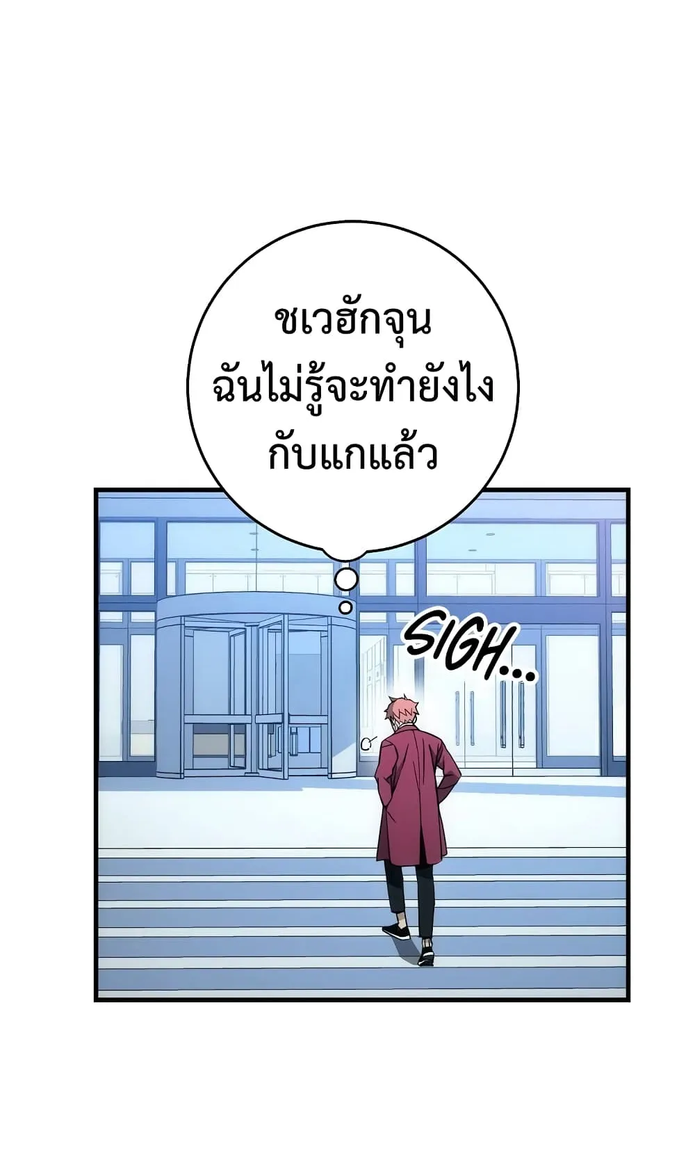 The Hero Returns ตอนที่ 12 หน้า 19