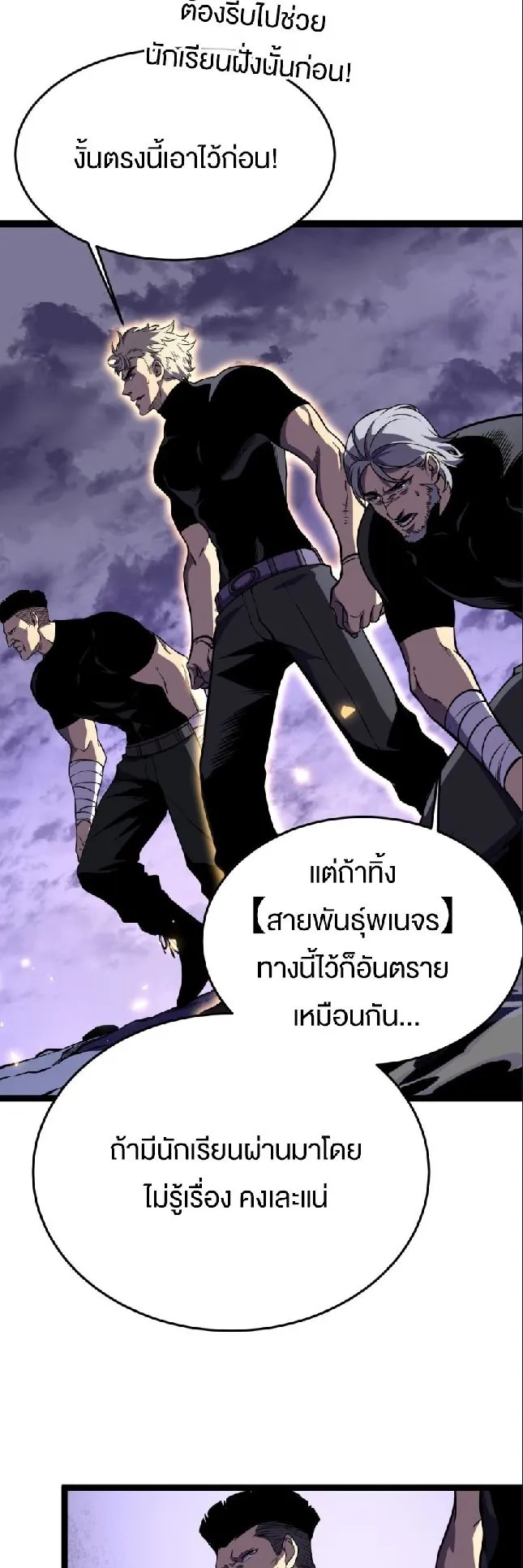 Rebirth My Vengeance Through the Mirror ตอนที่ 12 หน้า 62