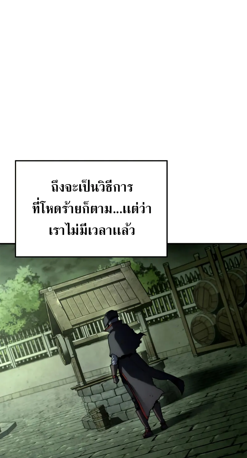 Revenge of the Iron-Blooded Sword Hound ตอนที่ 45 หน้า 82