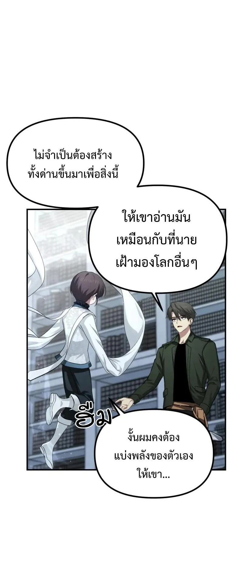 SSS-Class Suicide Hunter ตอนที่ 140 หน้า 42