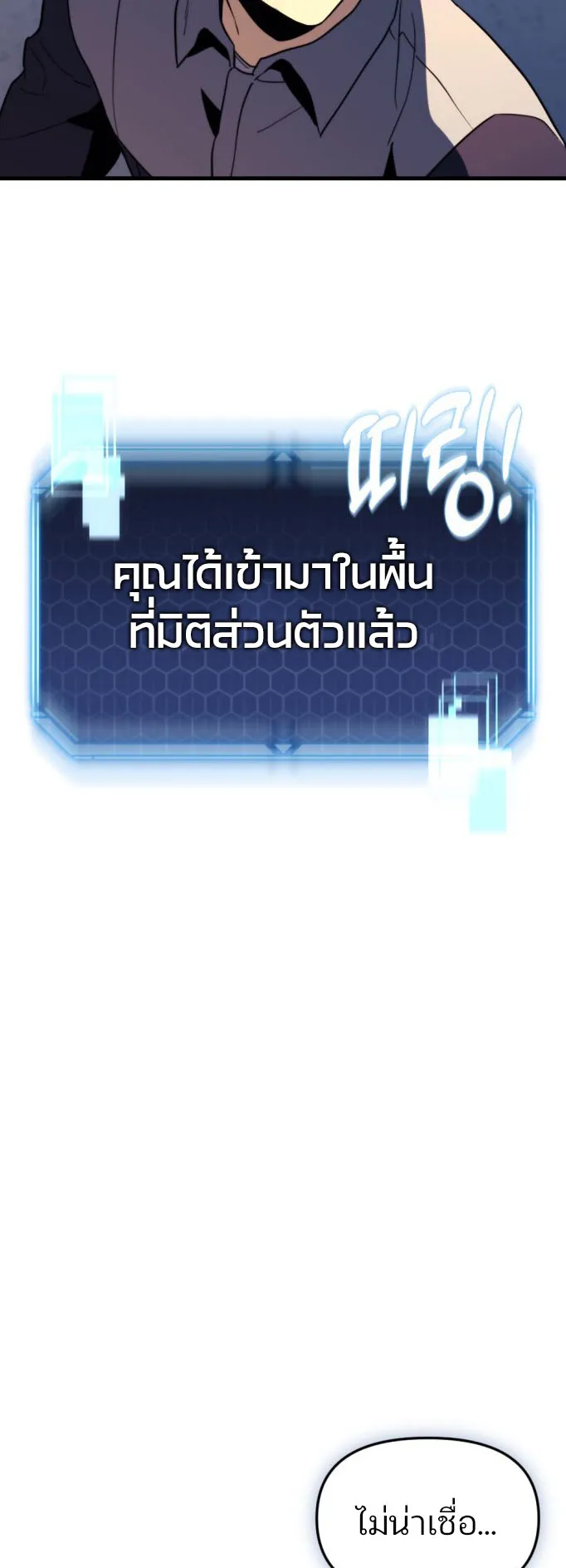 Hiding the logistics center in Apocalypse ตอนที่ 1 หน้า 96