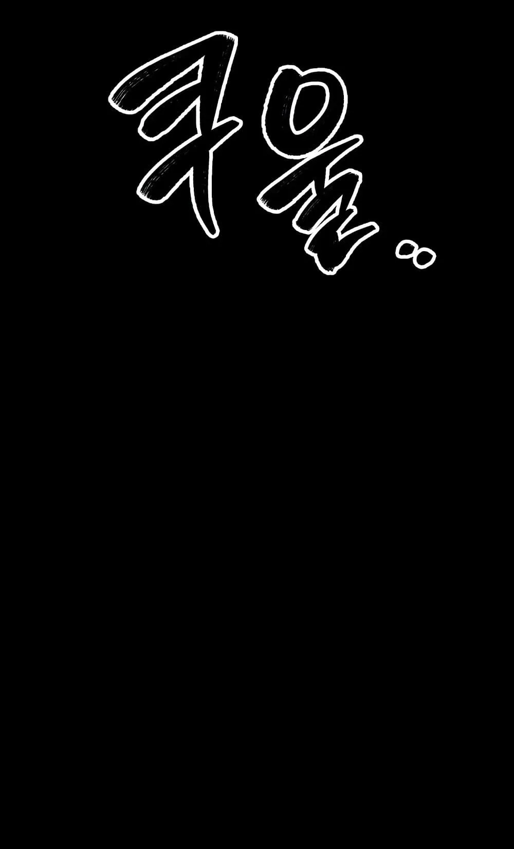 Sleeping Ranker ตอนที่ 1 หน้า 84