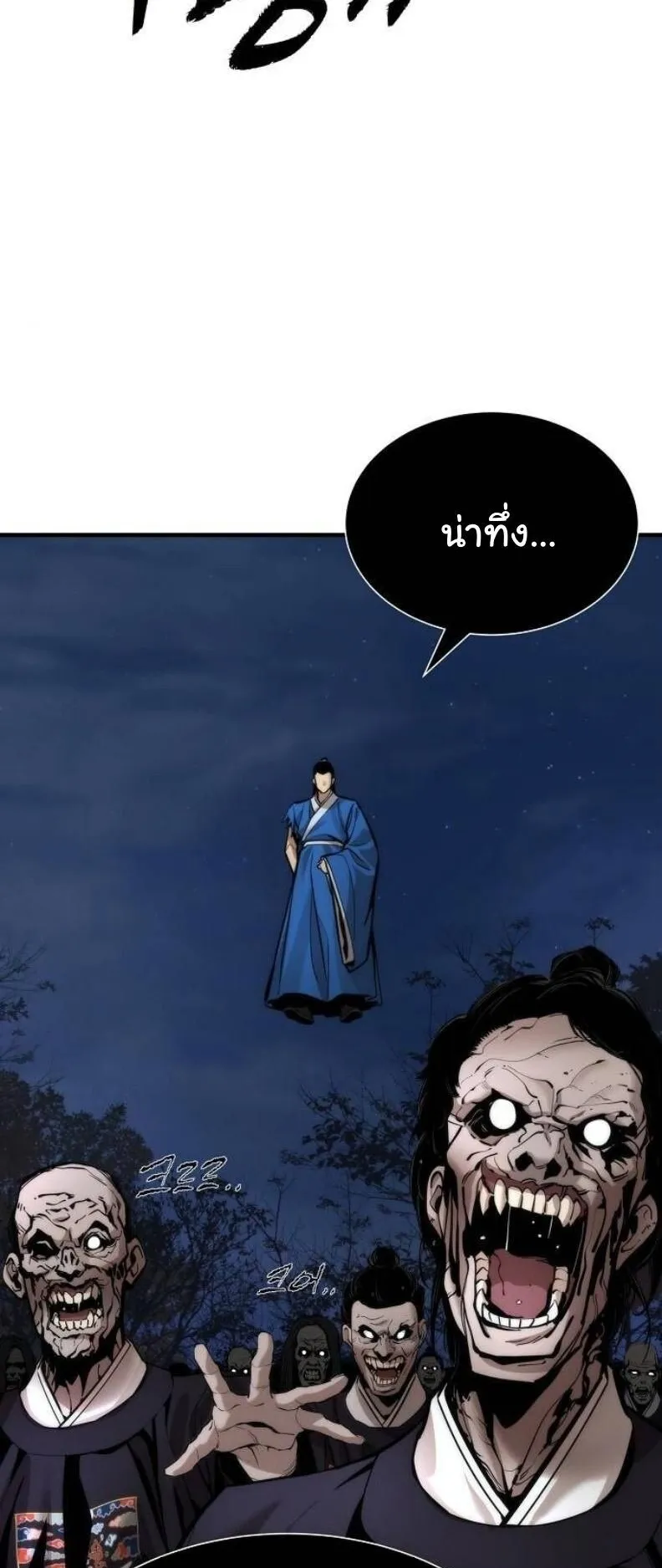 A Regressor’s Tale of Cultivation ตอนที่ 13 หน้า 55