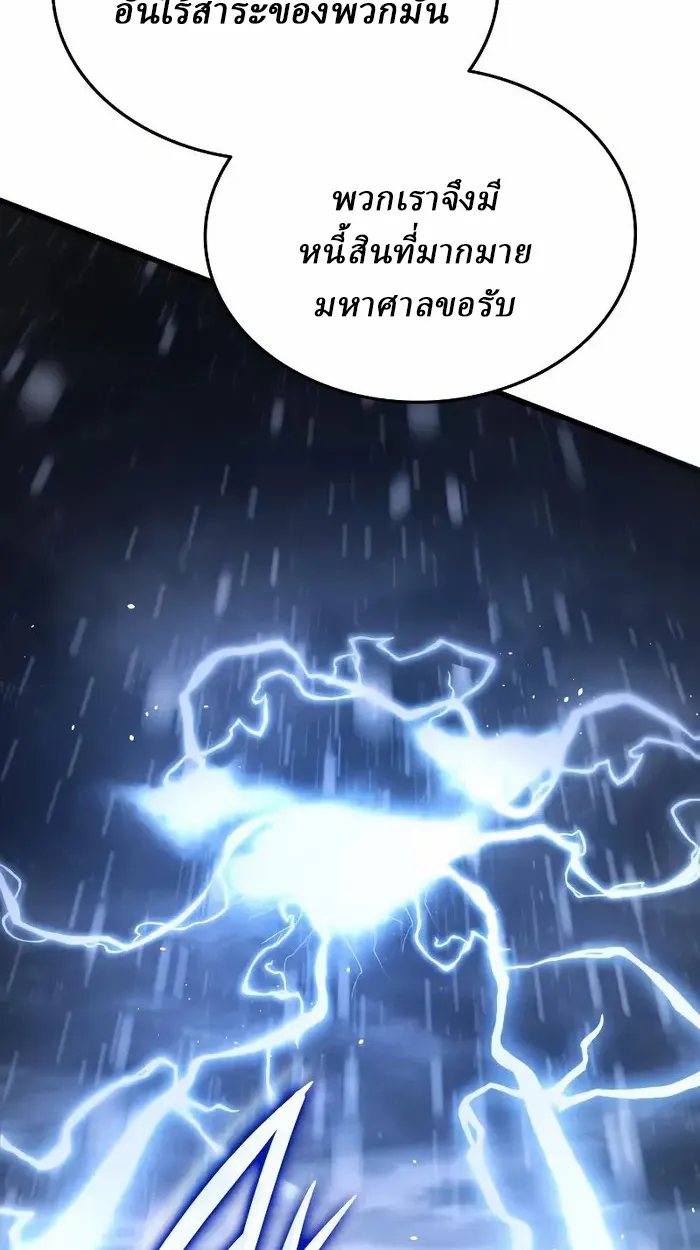Rebirth of the Divine Demon ตอนที่ 3 หน้า 13
