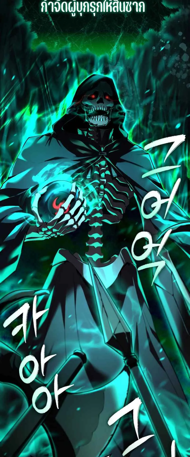 The Fox-Eyed Villain of the Demon Academy ตอนที่ 7 หน้า 46