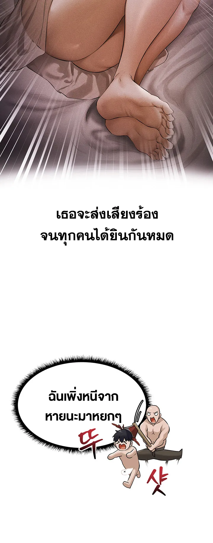 MILF Hunting In Another World ตอนที่ 2 หน้า 41