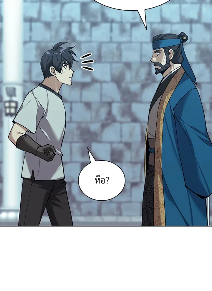 Overgeared ตอนที่ 262 หน้า 92