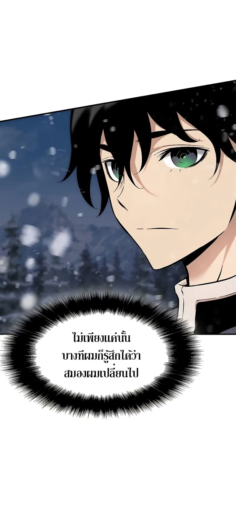 The Priest of Corruption ตอนที่ 1 หน้า 67