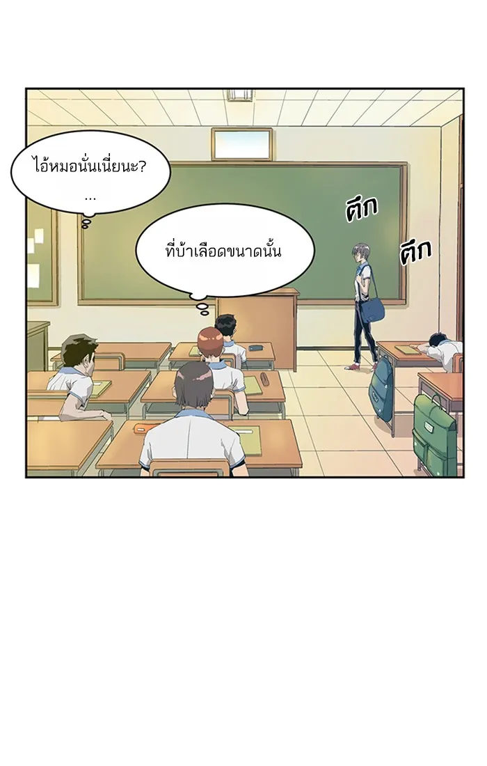 Weak Hero ตอนที่ 2 หน้า 51
