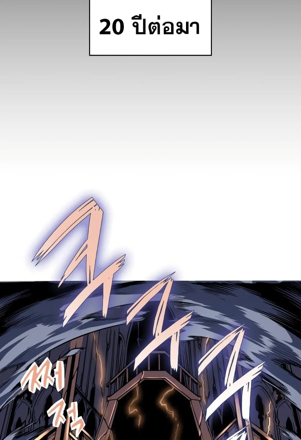The Return of The Disaster-Class Hero ตอนที่ 0 หน้า 51