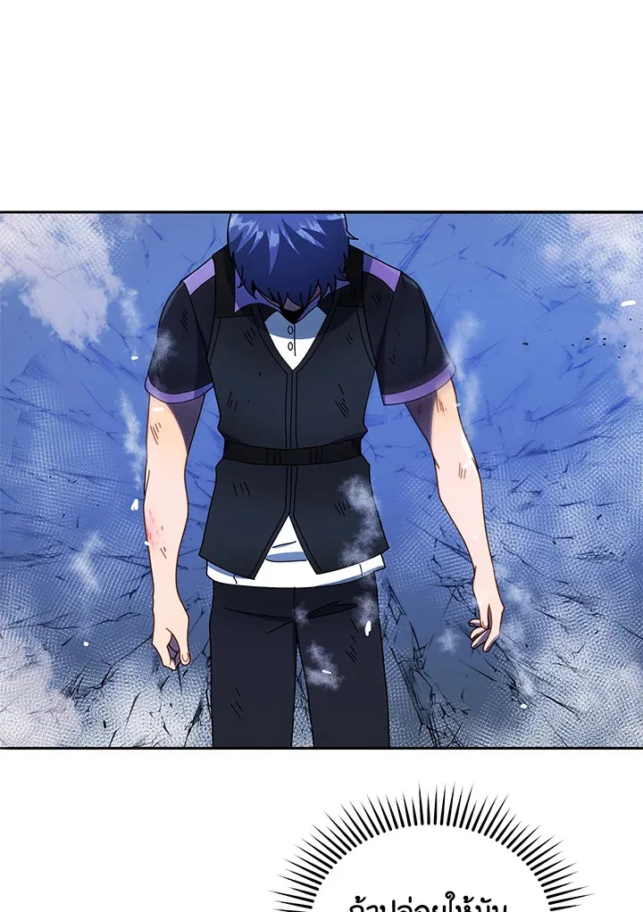 Necromancer Academy’s Genius Summoner Chapter 43 หน้า 26