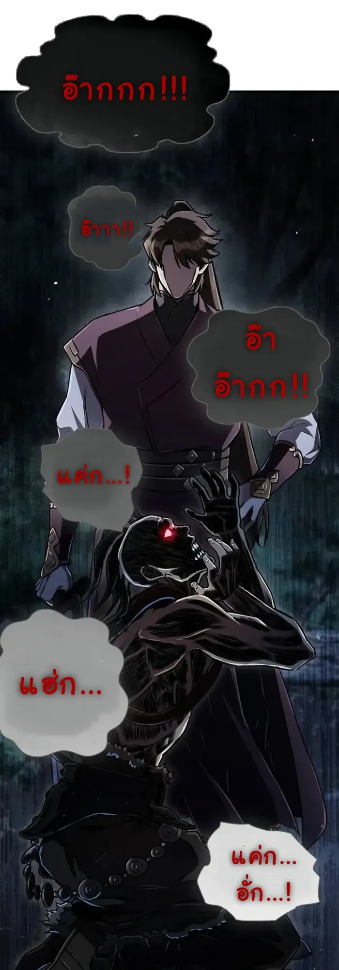 The Demonic Cult Instructor Returns ตอนที่ 5 หน้า 13