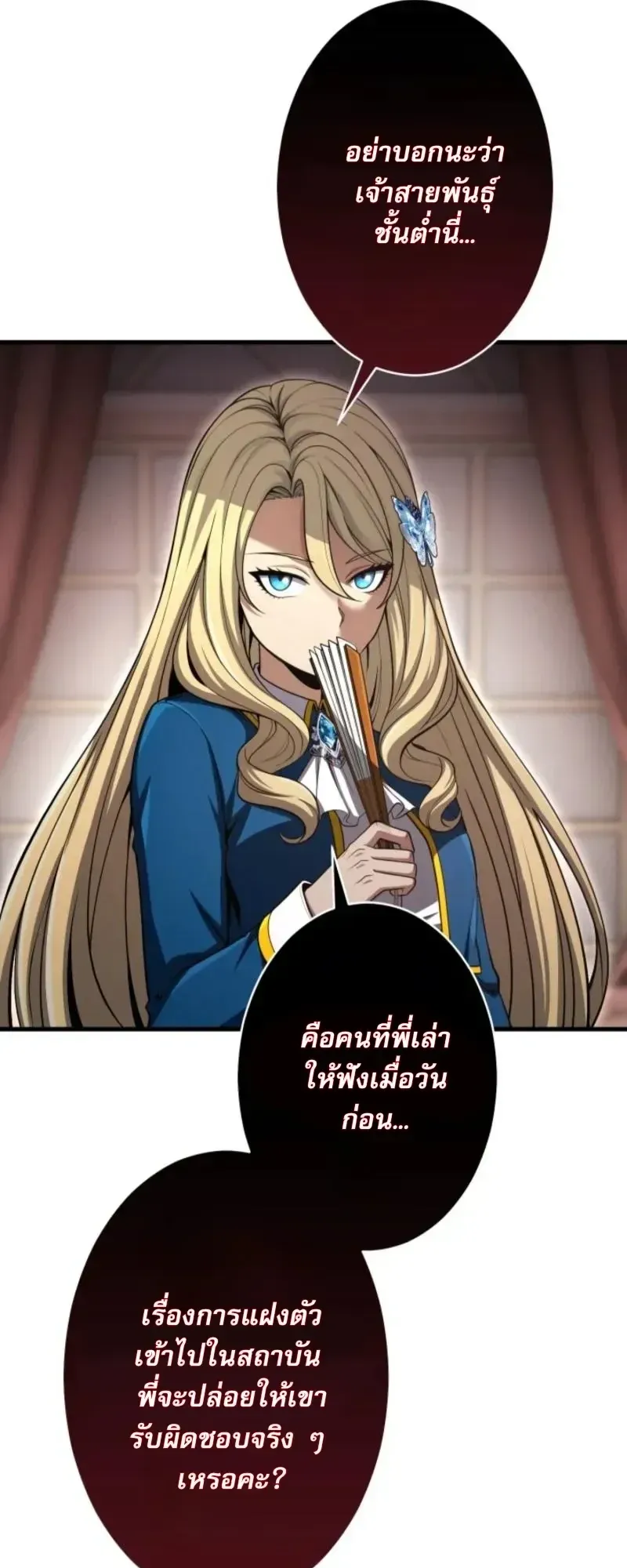 100 Million Years Later The Ultimate Weapon Return ตอนที่ 11 หน้า 64