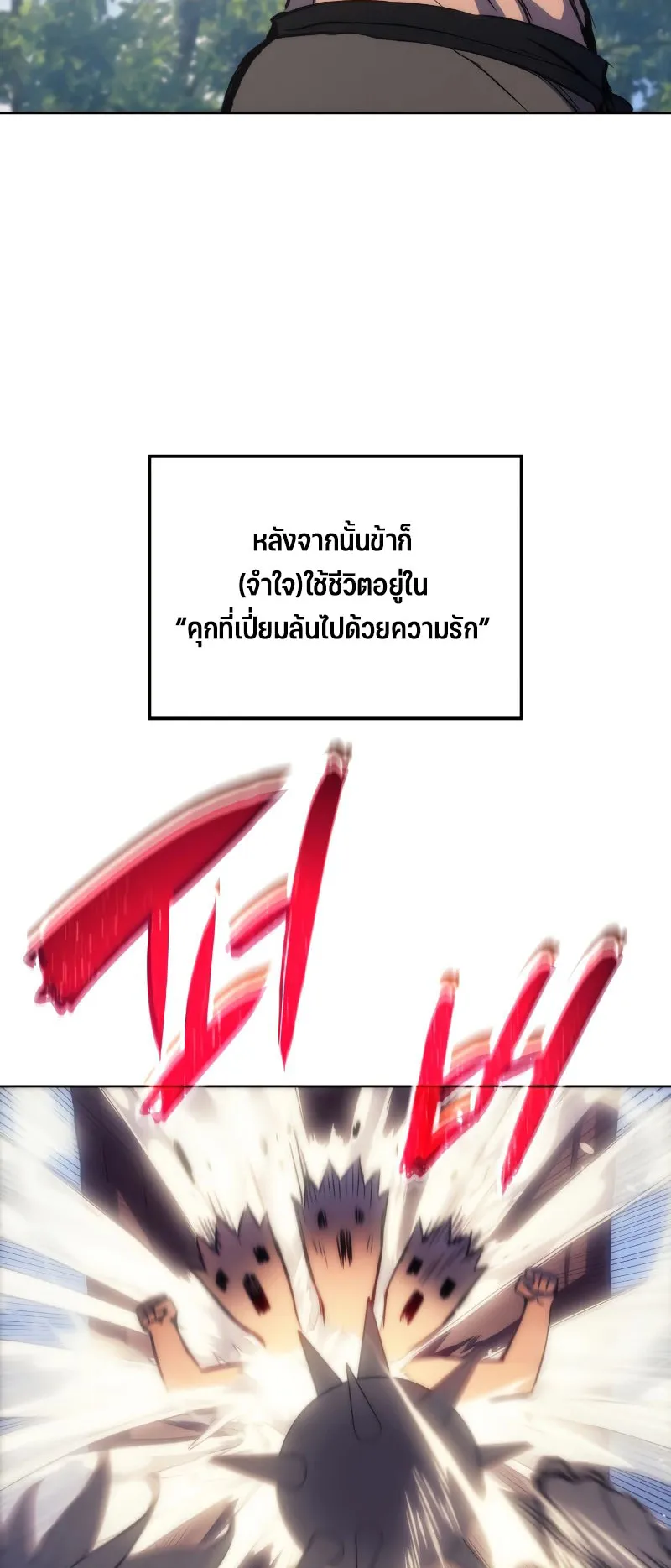 The Indomitable Martial King ตอนที่ 3 หน้า 34