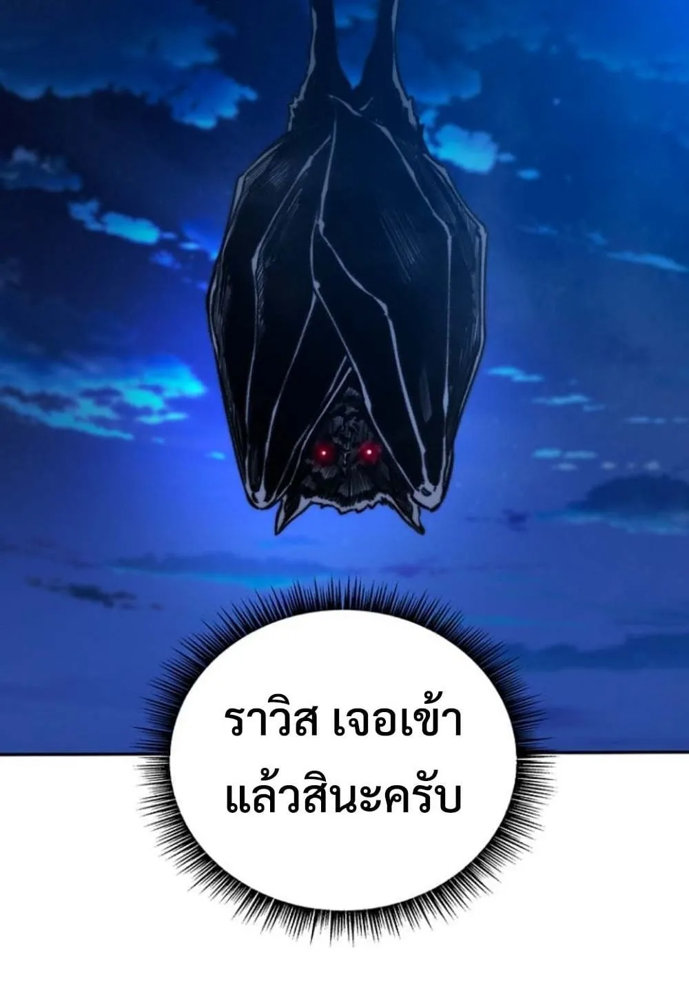 The 18-Year Old Demon King ตอนที่ 4 หน้า 62