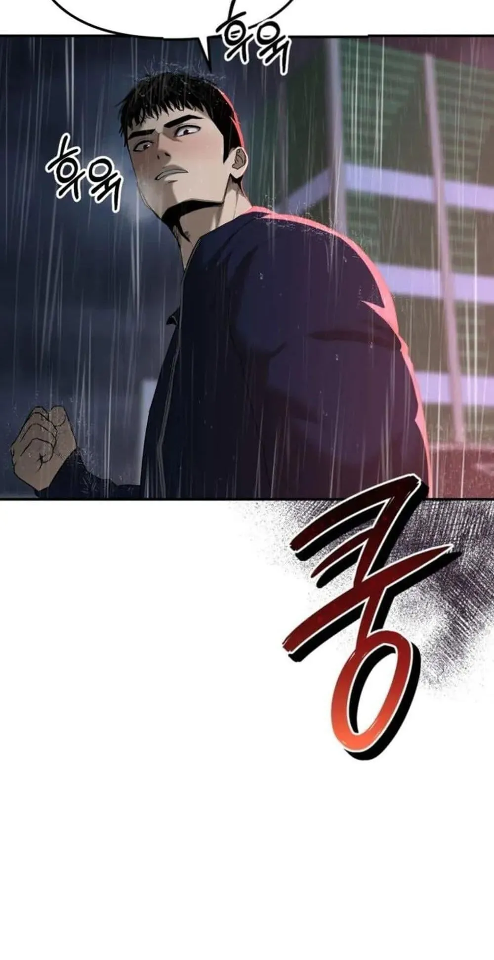 The Cop Is Too Strong ตอนที่ 1 หน้า 116