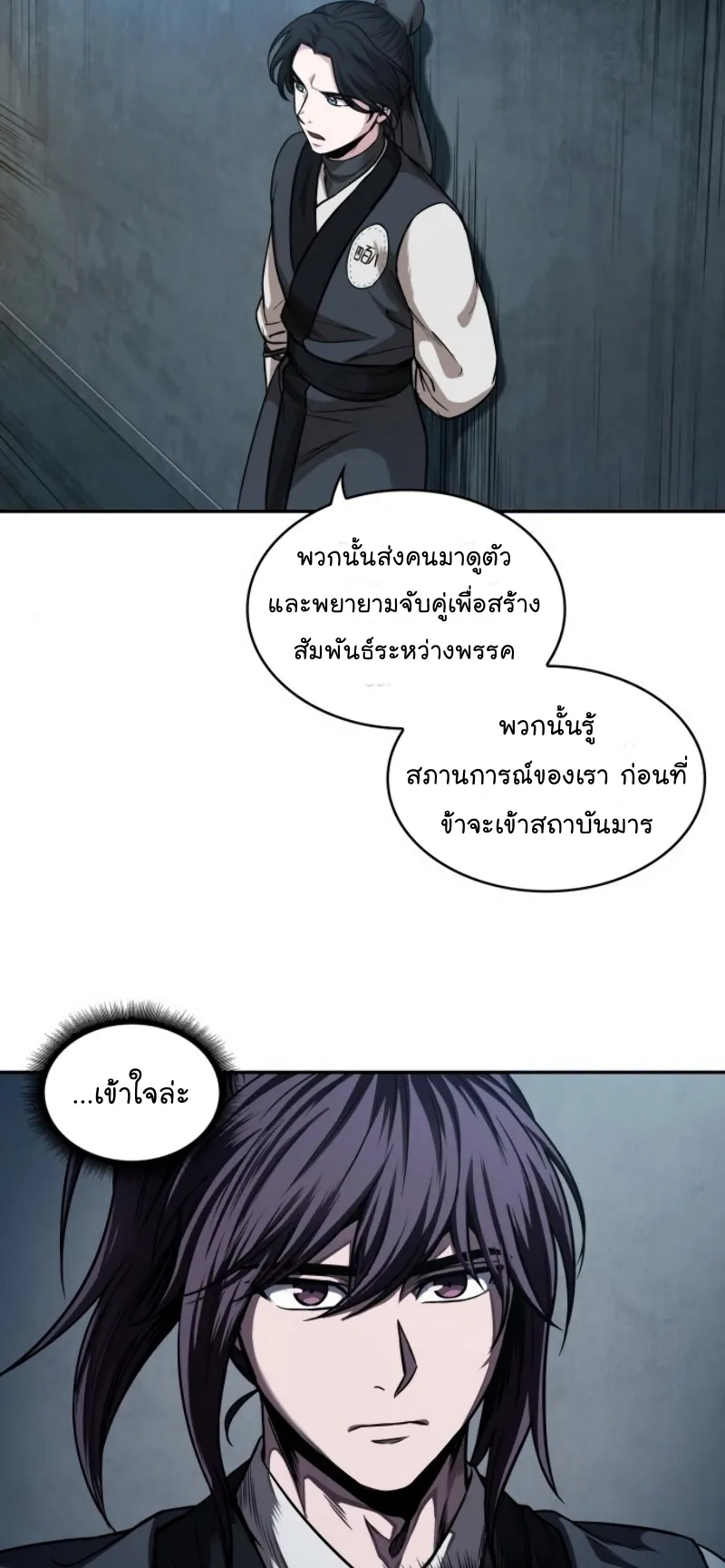 Nano Machine Chapter 60 หน้า 56
