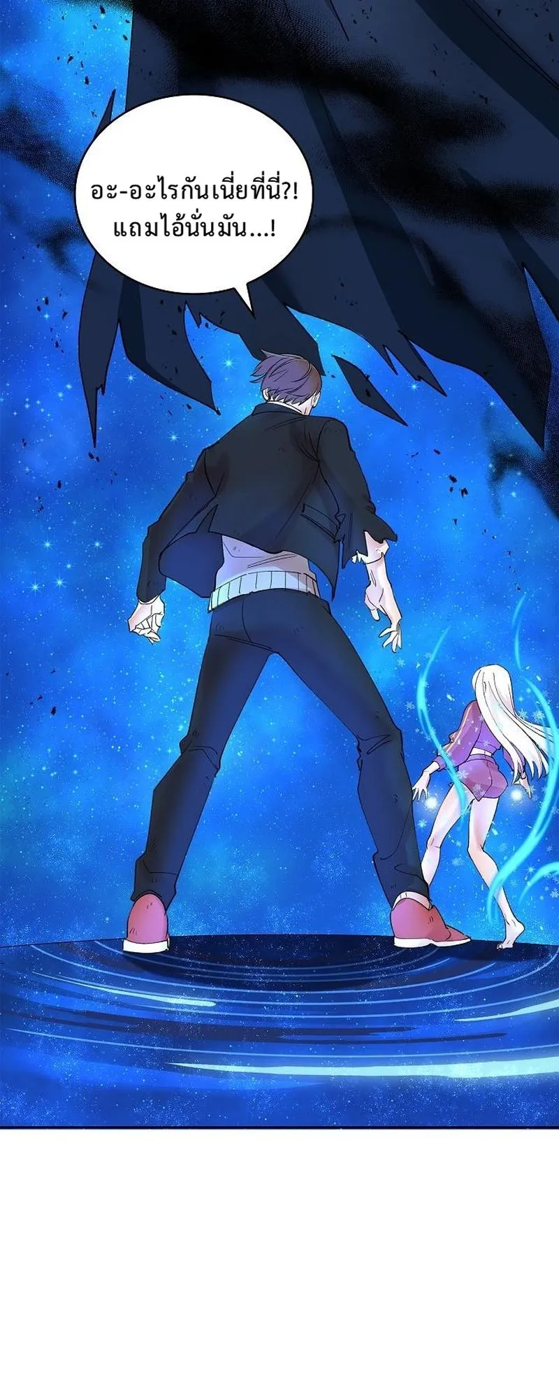The Devil and the Ice Witch ตอนที่ 12 หน้า 6
