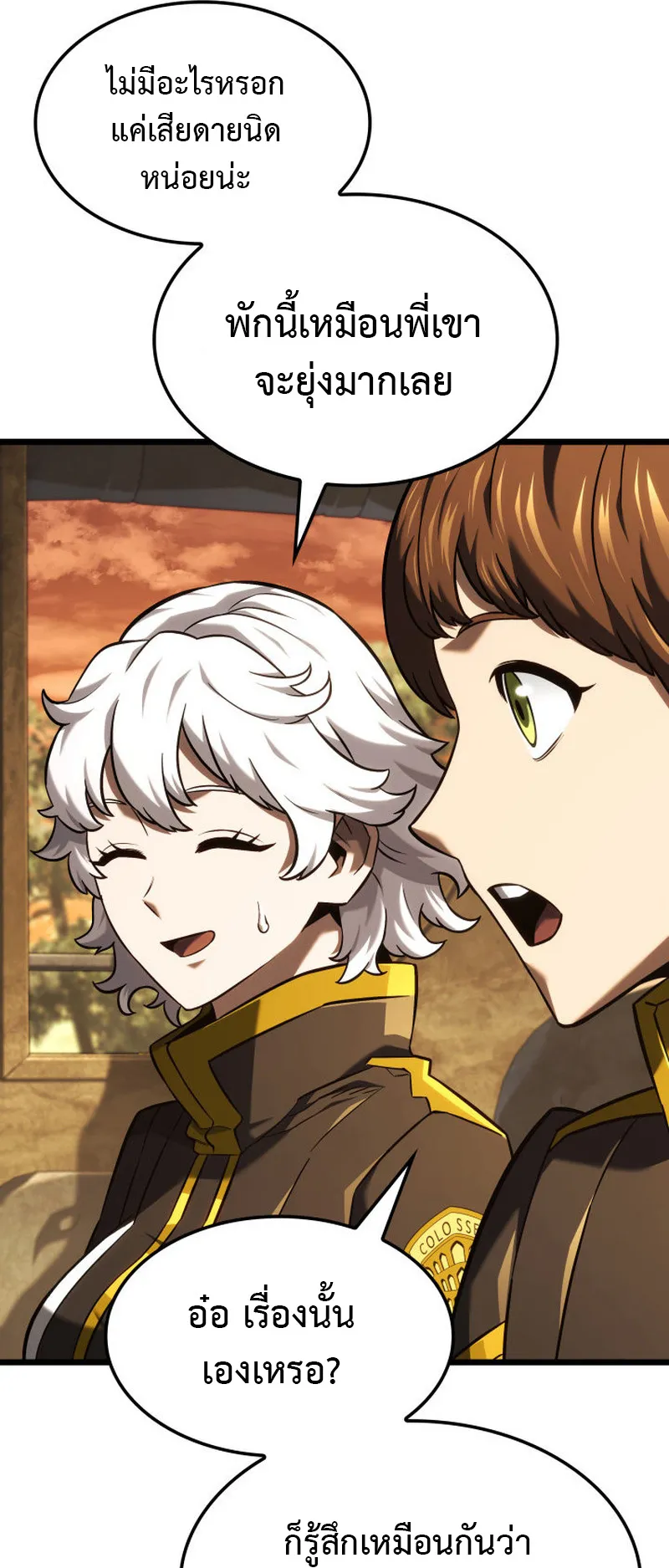 Revenge of the Iron-Blooded Sword Hound ตอนที่ 136 หน้า 55