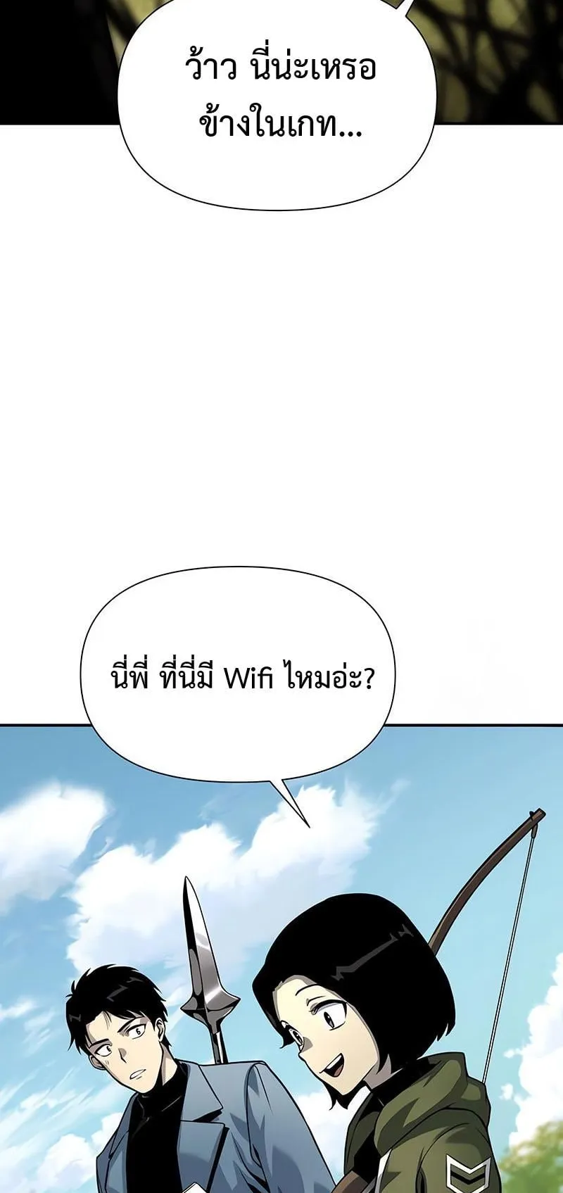 The Knight King Who Returned With a God ตอนที่ 9 หน้า 77