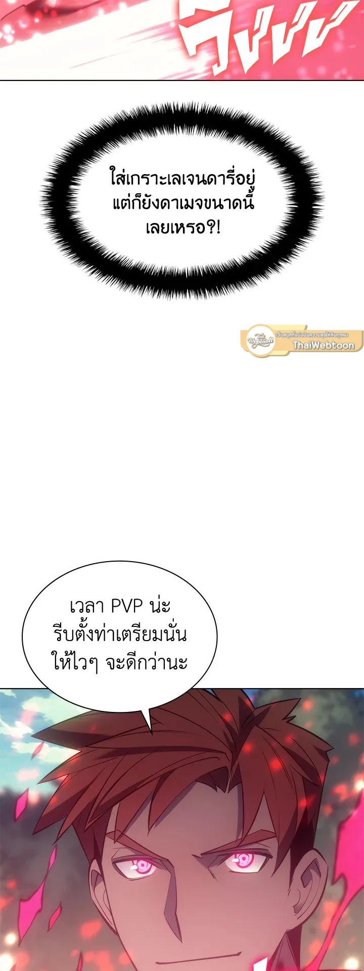 Overgeared ตอนที่ 95 หน้า 17
