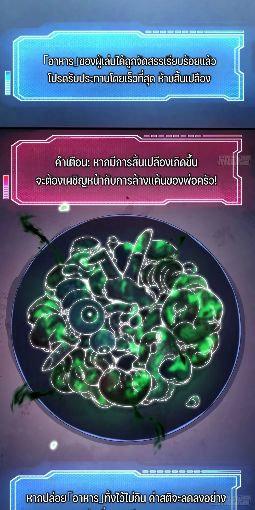 Day of Confinement ตอนที่ 4 หน้า 83