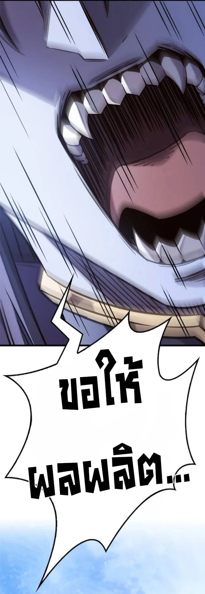 What a Bountiful Harvest, Demon Lord! ตอนที่ 49 หน้า 33
