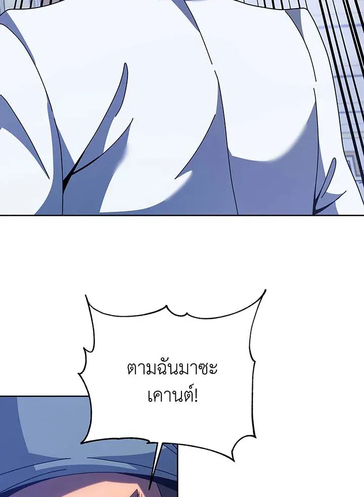 Necromancer Academy’s Genius Summoner Chapter 94 หน้า 67