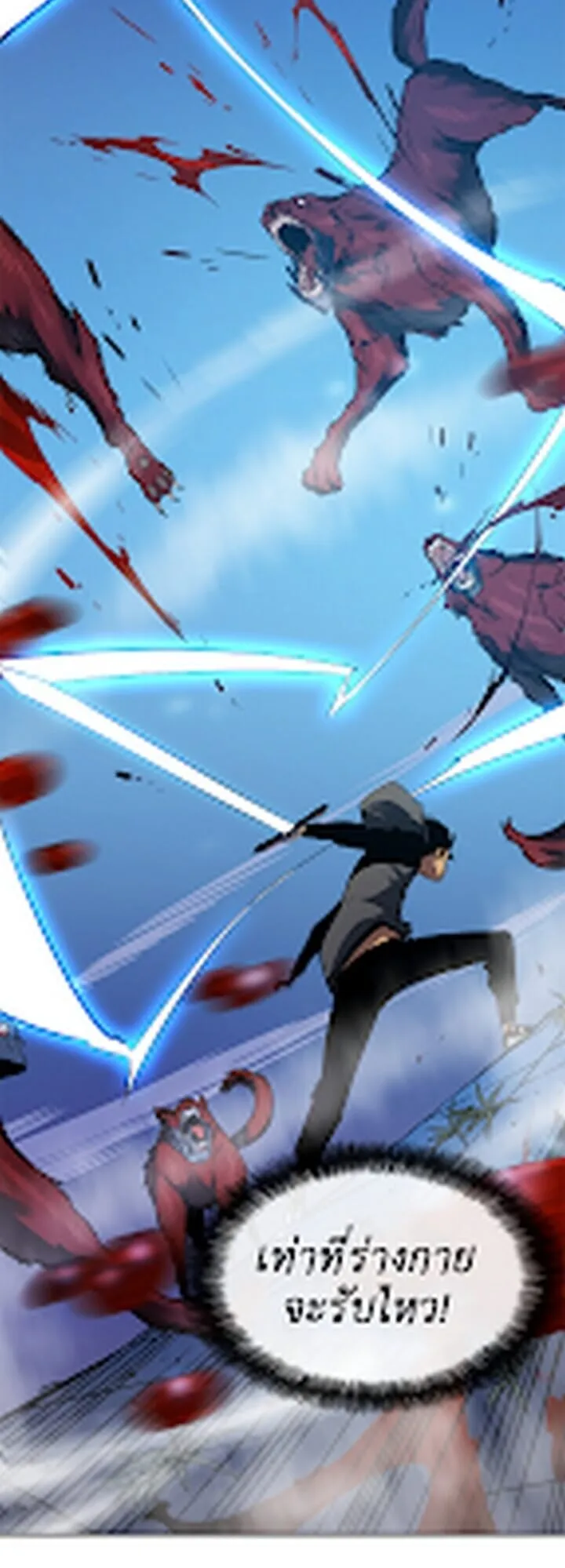 Solo Leveling ตอนที่ 14 หน้า 35