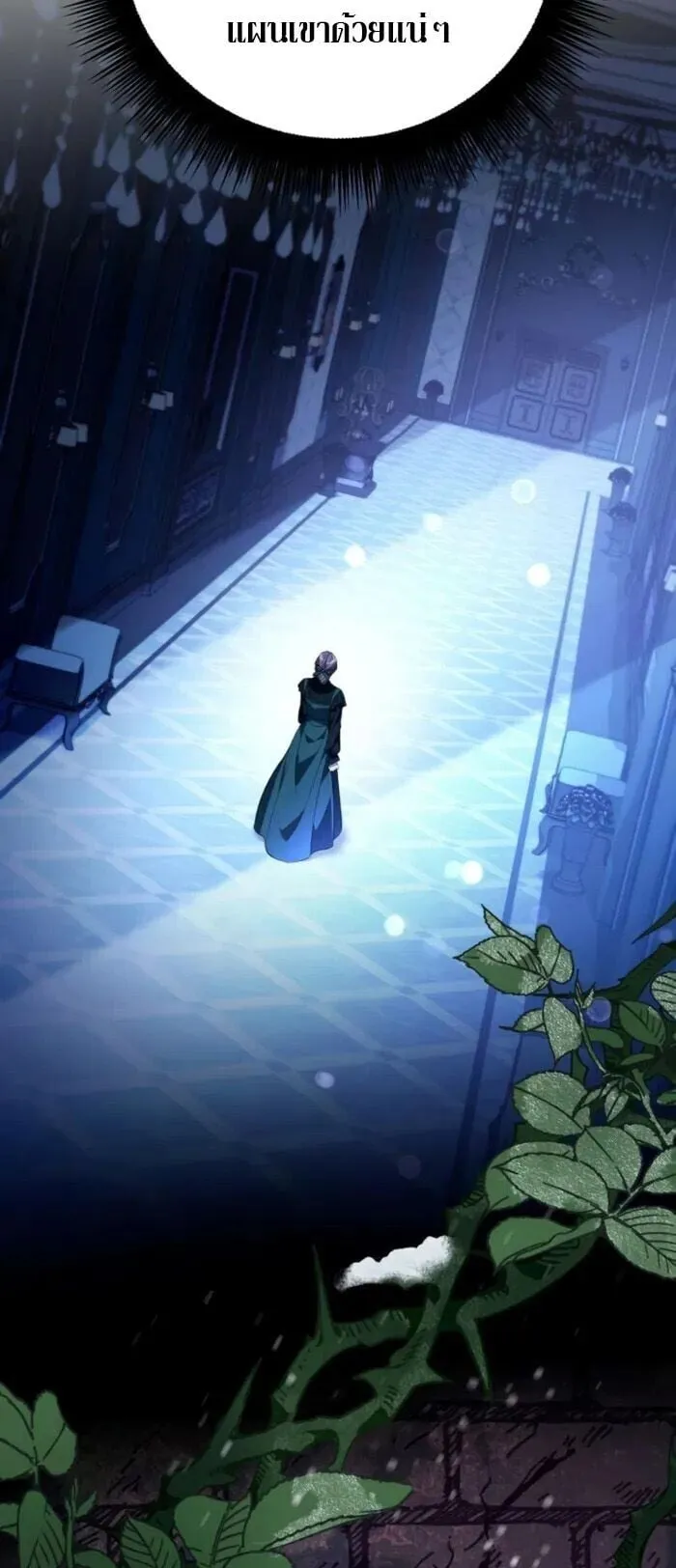 Raising Villains the Right Way ตอนที่ 8 หน้า 57