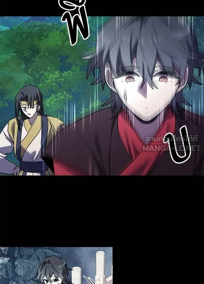 Night of the Ogre ตอนที่ 111 หน้า 117