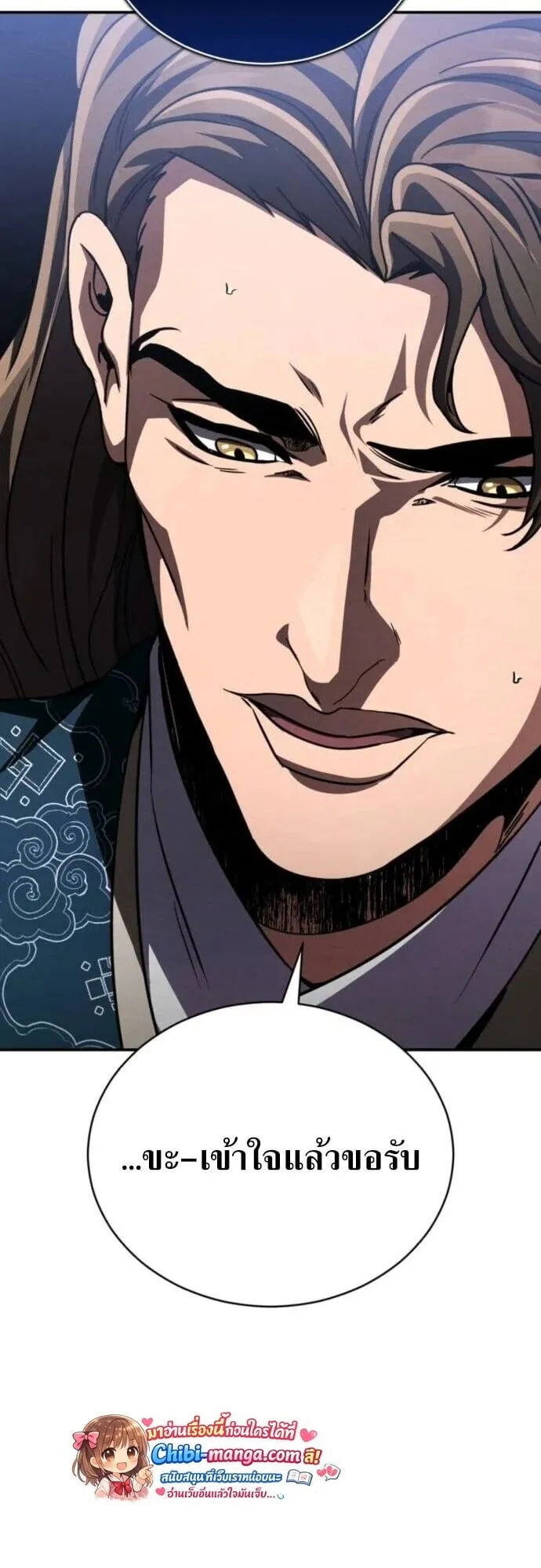 Reincarnation of the Fist King ตอนที่ 40 หน้า 37