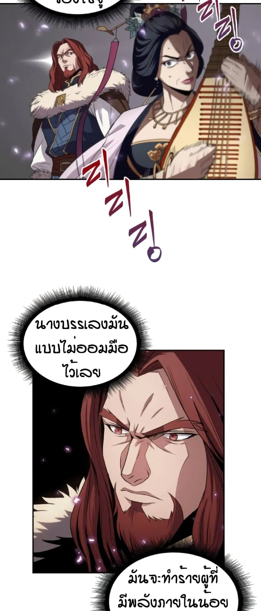 Nano Machine Chapter 7 หน้า 53