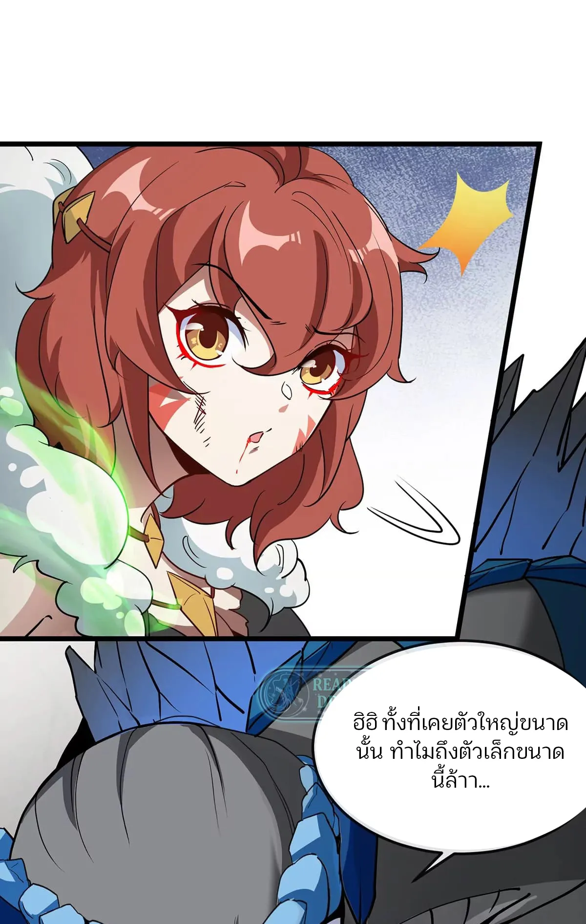 Reborn As A Monster ตอนที่ 5 หน้า 34