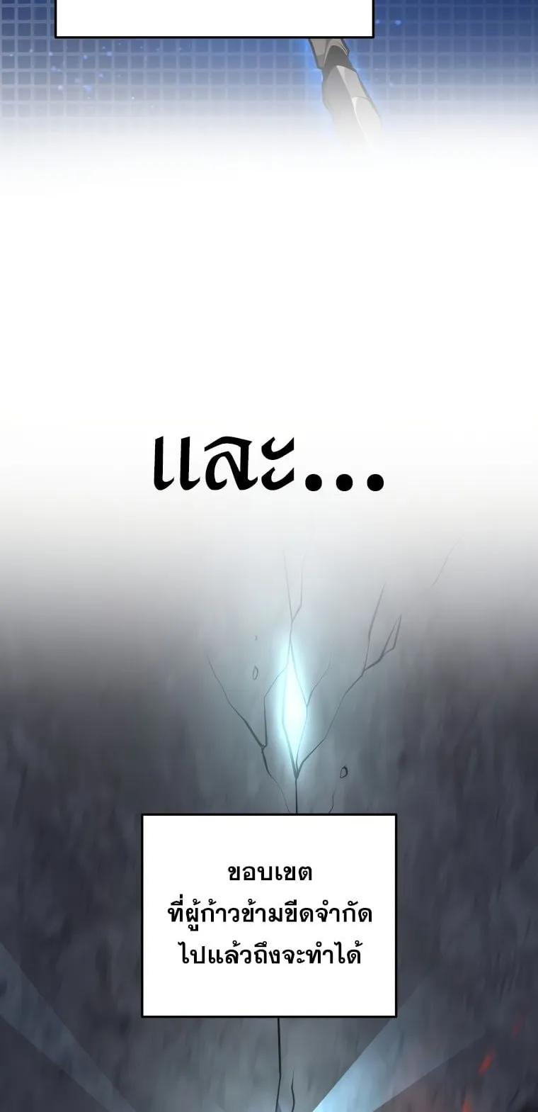 A Dragonslayer’s Peerless Regression ตอนที่ 4 หน้า 17