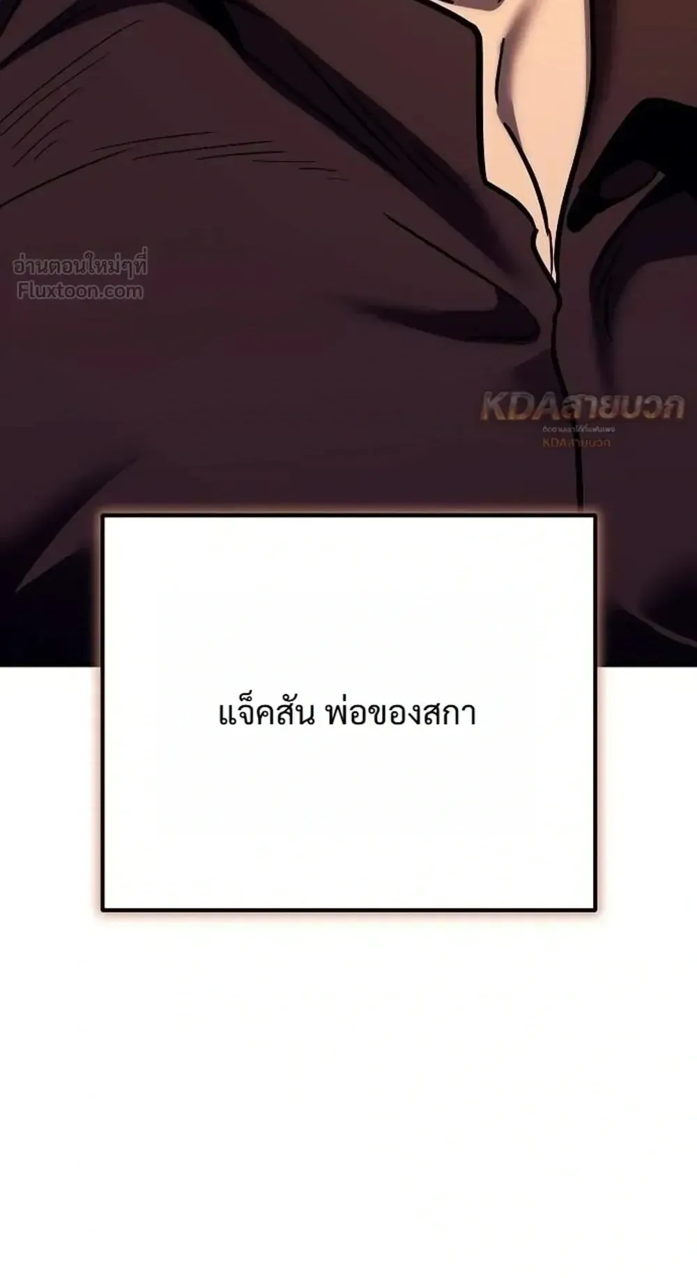 A Rogue Guard in a Medieval Fantasy ตอนที่ 43 หน้า 125