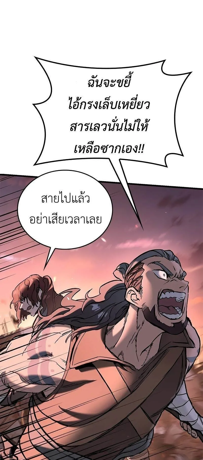 Eternally Regressing Knight ตอนที่ 3 หน้า 155