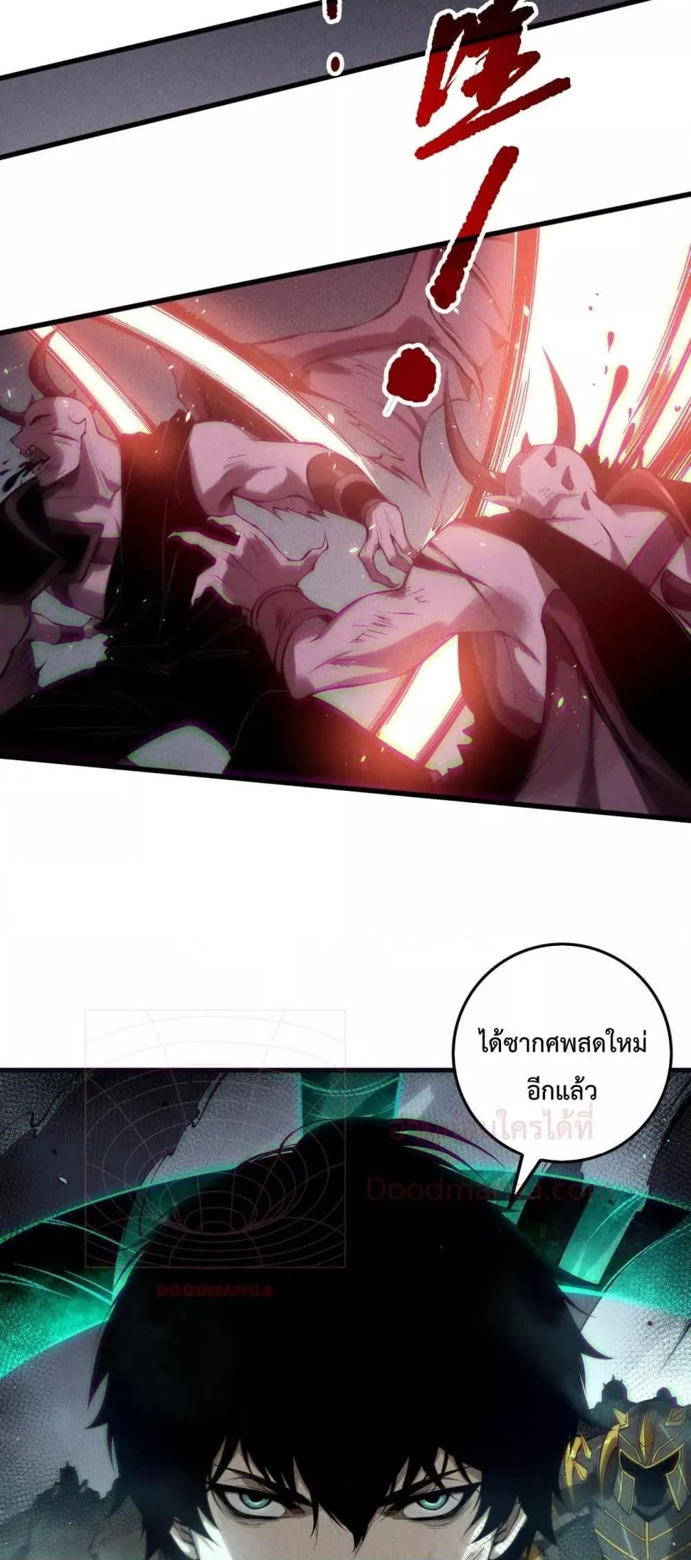 Disastrous Necromancer ตอนที่ 152 หน้า 36