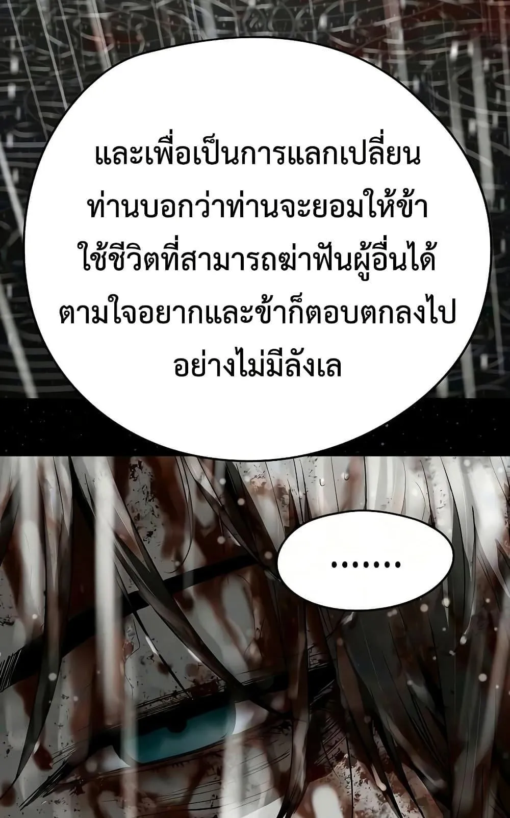 Absolute Regression ตอนที่ 102 หน้า 17