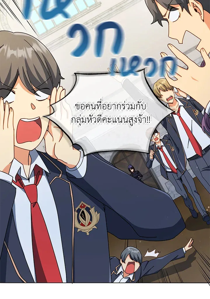 Necromancer Academy’s Genius Summoner Chapter 26 หน้า 63