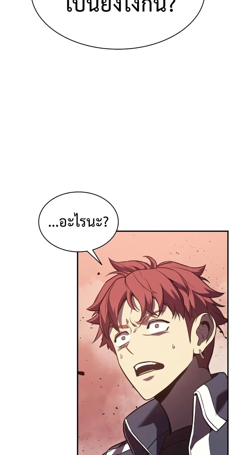 The Return of the Disaster-Class Hero ตอนที่ 8 หน้า 14