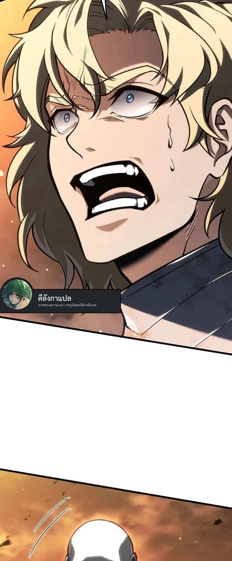 Reincarnator’s Stream ตอนที่ 9 หน้า 112
