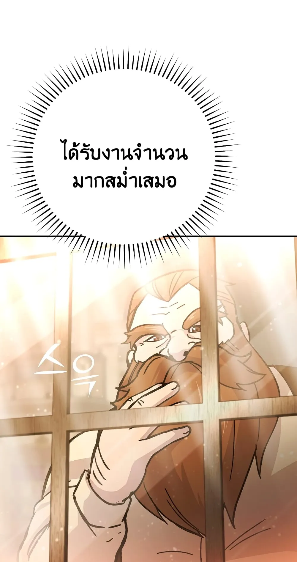 Demon Lord’s Martial Arts Ascension ตอนที่ 4 หน้า 79