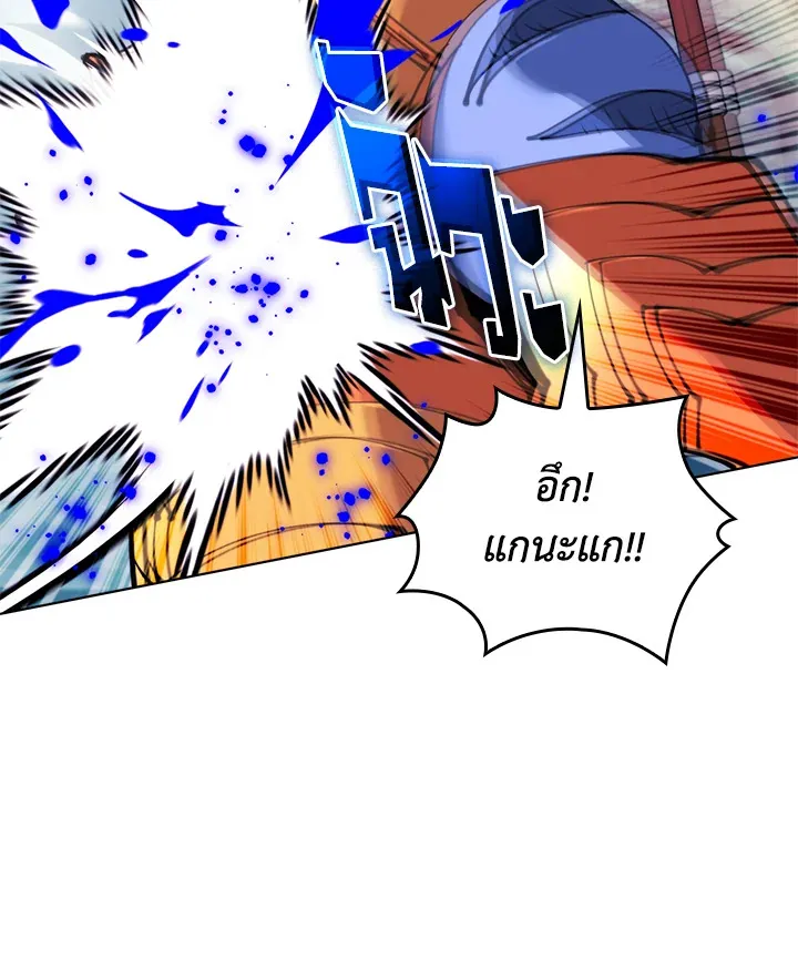 Overgeared ตอนที่ 230 หน้า 130