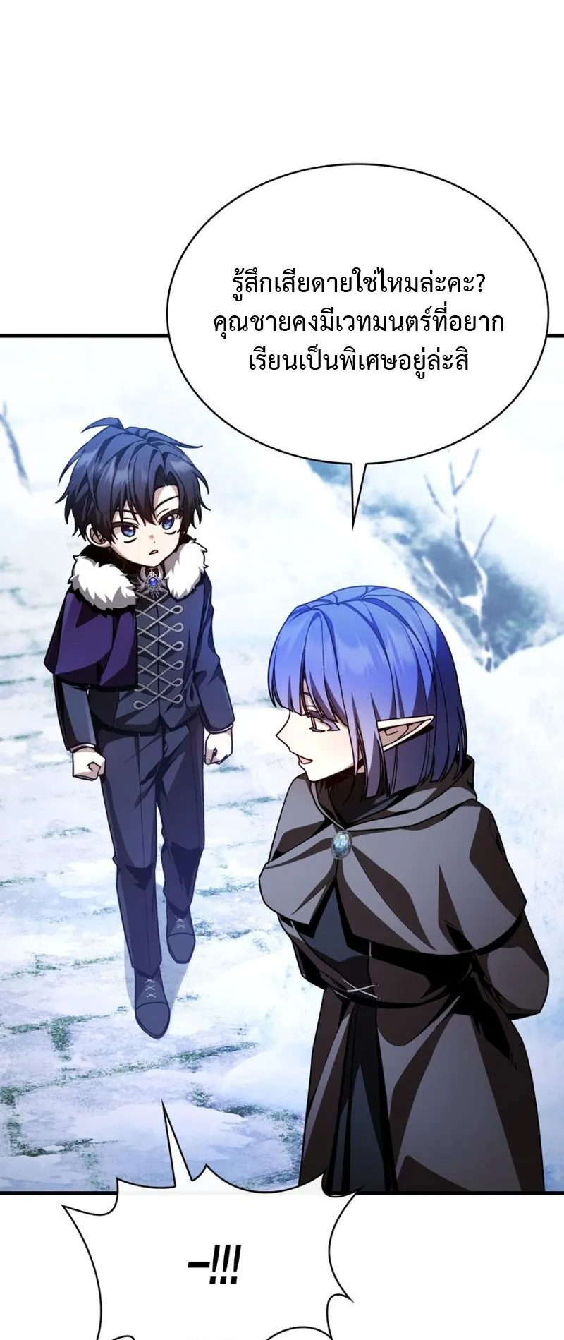 Dukedom’s Legendary Prodigy ตอนที่ 2 หน้า 51