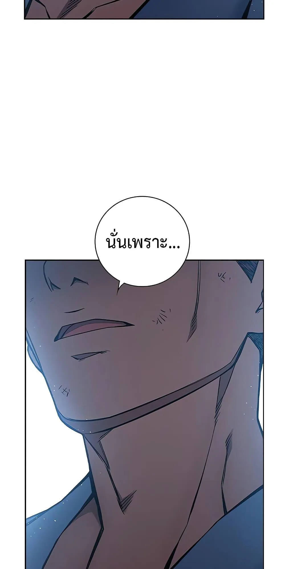 Juvenile Prison ตอนที่ 2 หน้า 173